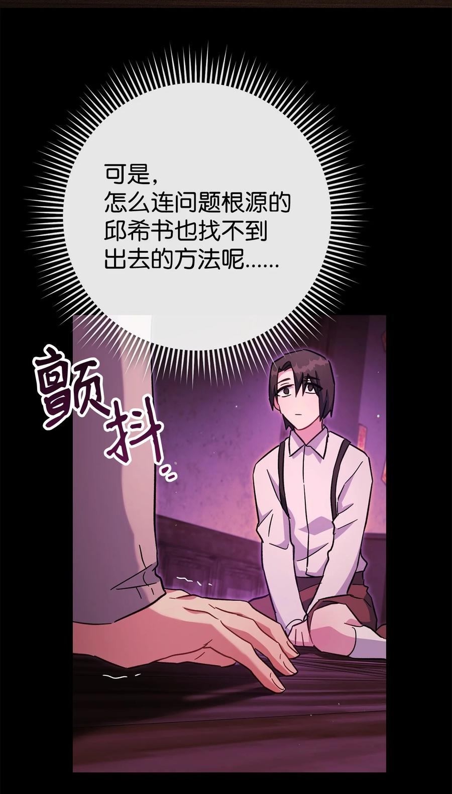 《死灵法师生存记》76 冒牌货 第23页
