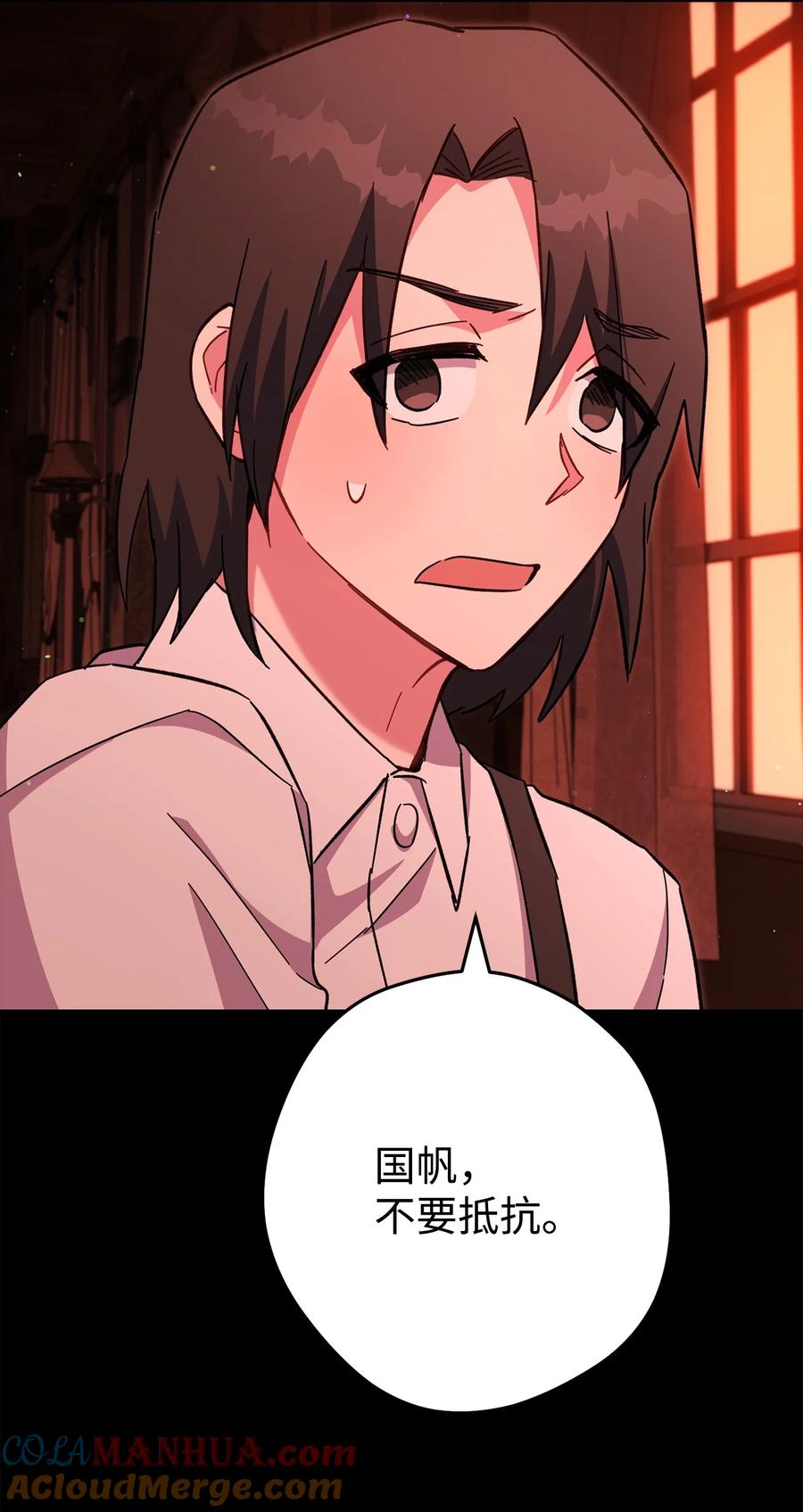 《死灵法师生存记》76 冒牌货 第93页