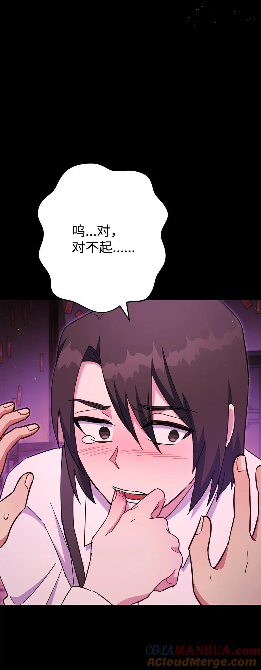 《死灵法师生存记》76 冒牌货 第5页