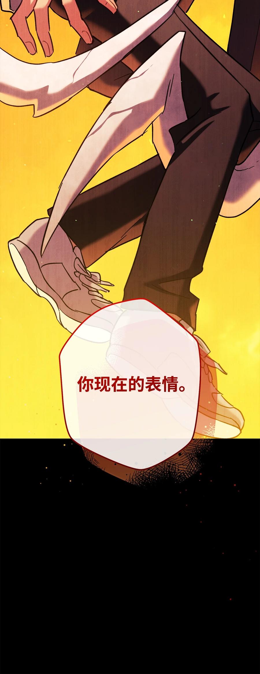 《死灵法师生存记》76 冒牌货 第126页