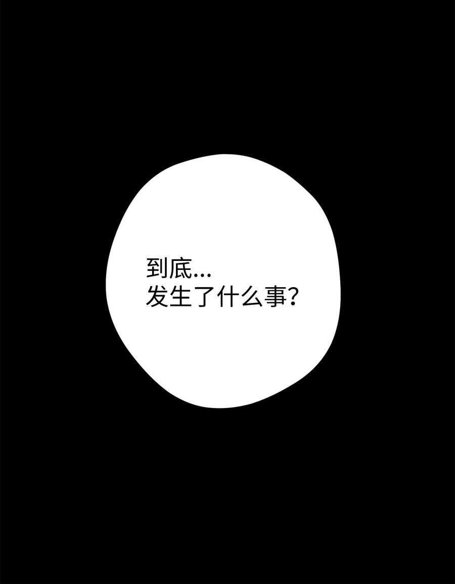 《死灵法师生存记》76 冒牌货 第8页