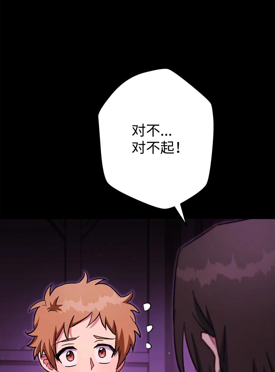 《死灵法师生存记》76 冒牌货 第6页