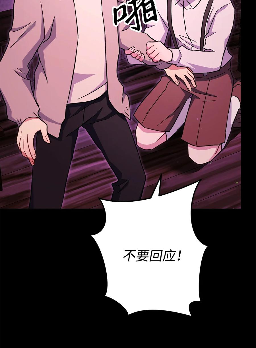 《死灵法师生存记》76 冒牌货 第59页