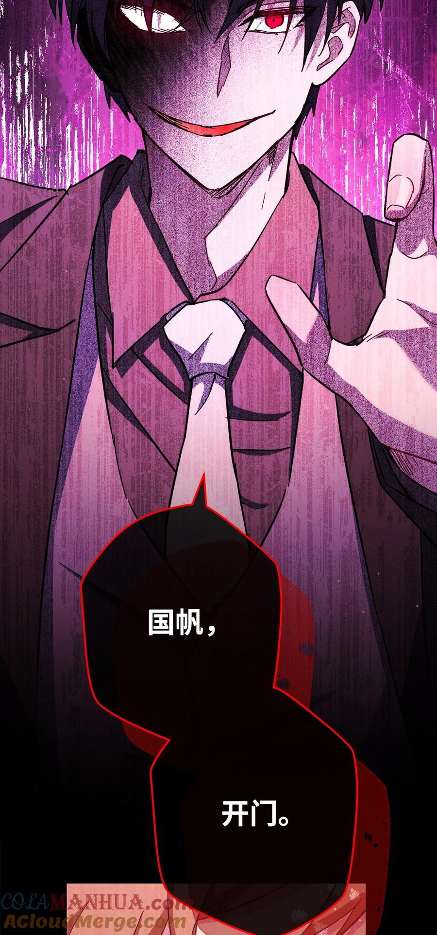 《死灵法师生存记》76 冒牌货 第65页