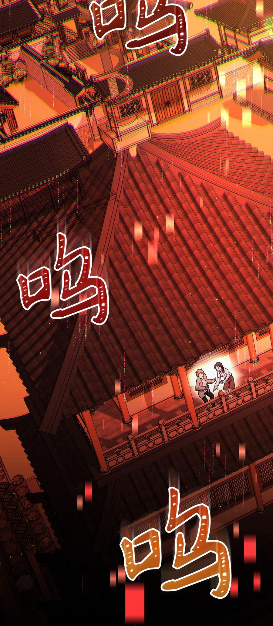 《死灵法师生存记》76 冒牌货 第102页