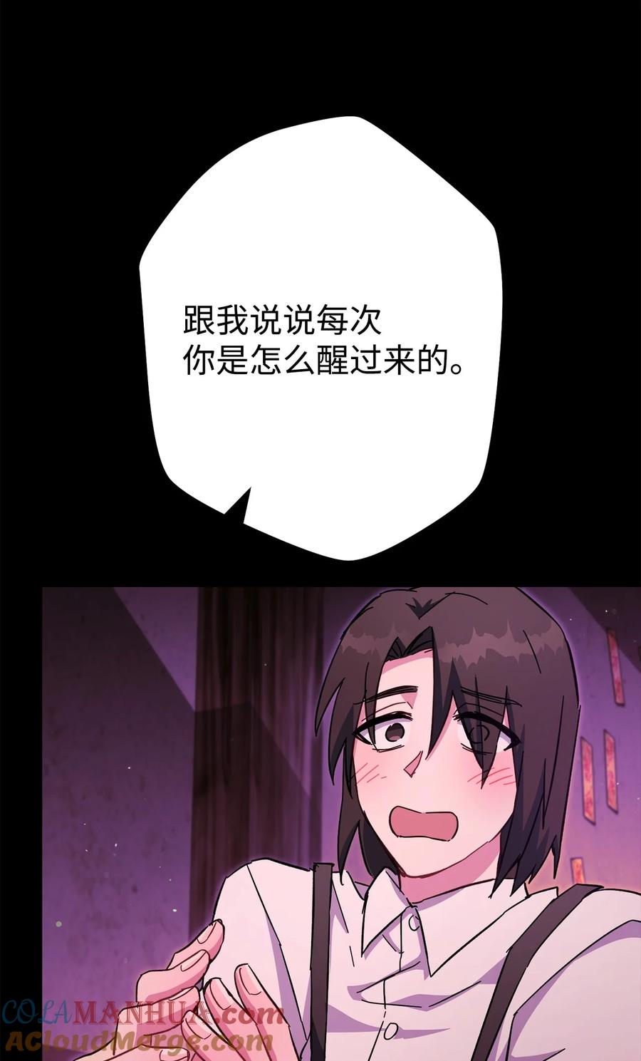 《死灵法师生存记》76 冒牌货 第33页