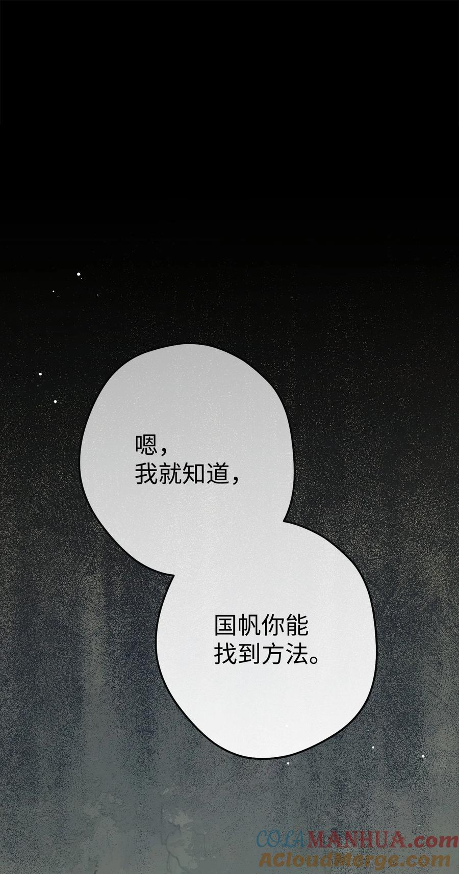 《死灵法师生存记》76 冒牌货 第105页