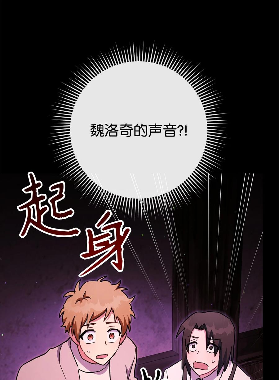 《死灵法师生存记》76 冒牌货 第58页