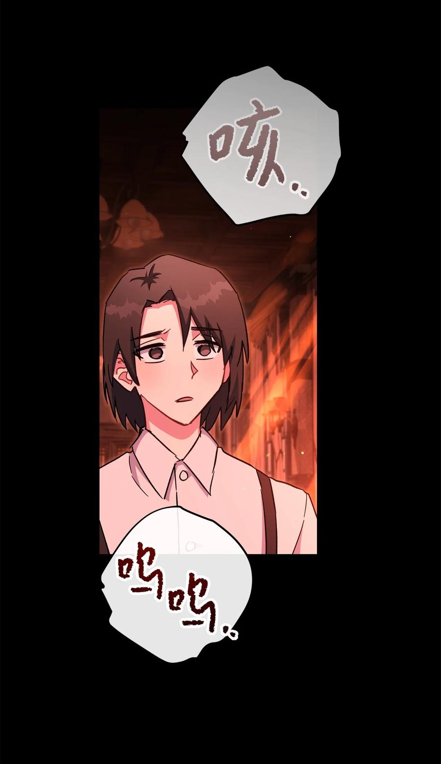 《死灵法师生存记》76 冒牌货 第76页
