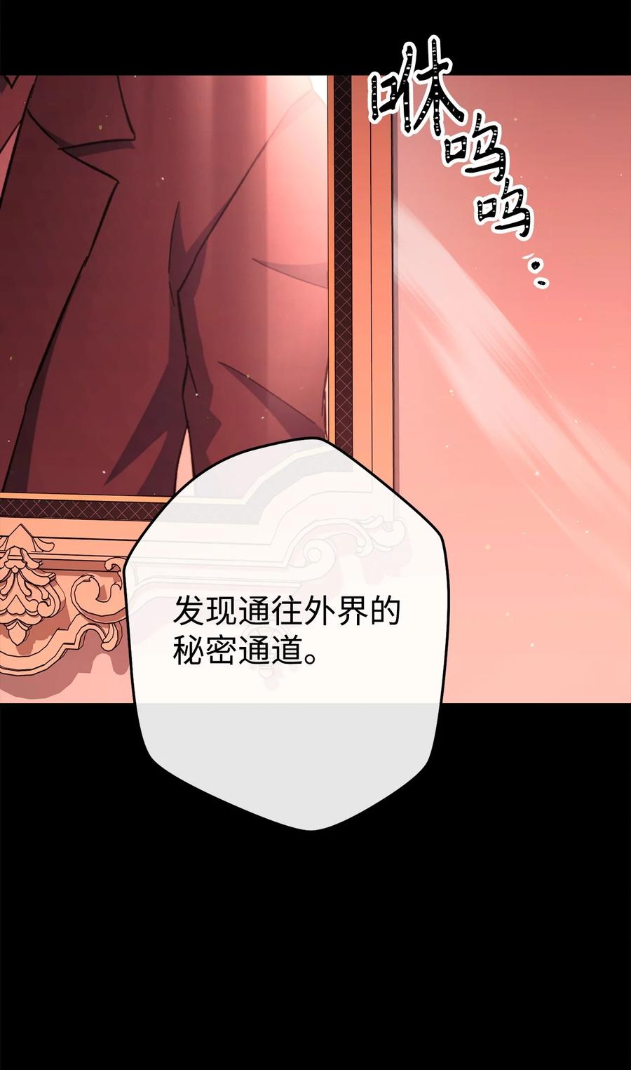 《死灵法师生存记》76 冒牌货 第52页