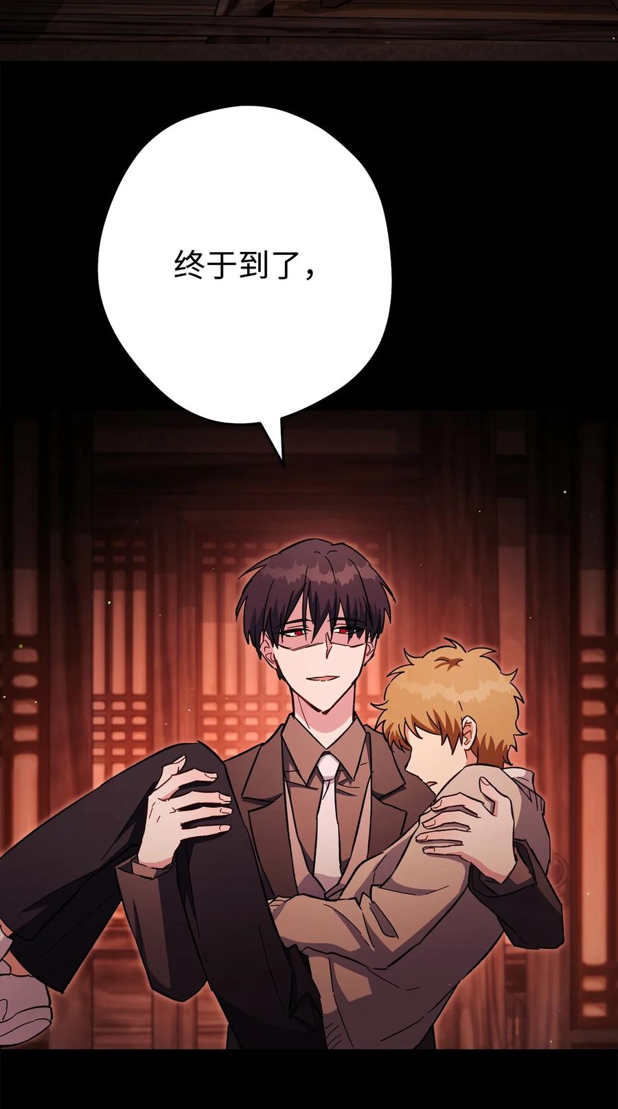 《死灵法师生存记》77 恐惧 第8页