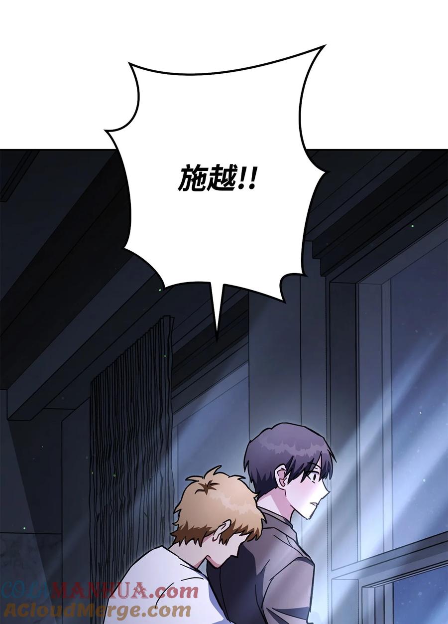 《死灵法师生存记》77 恐惧 第125页