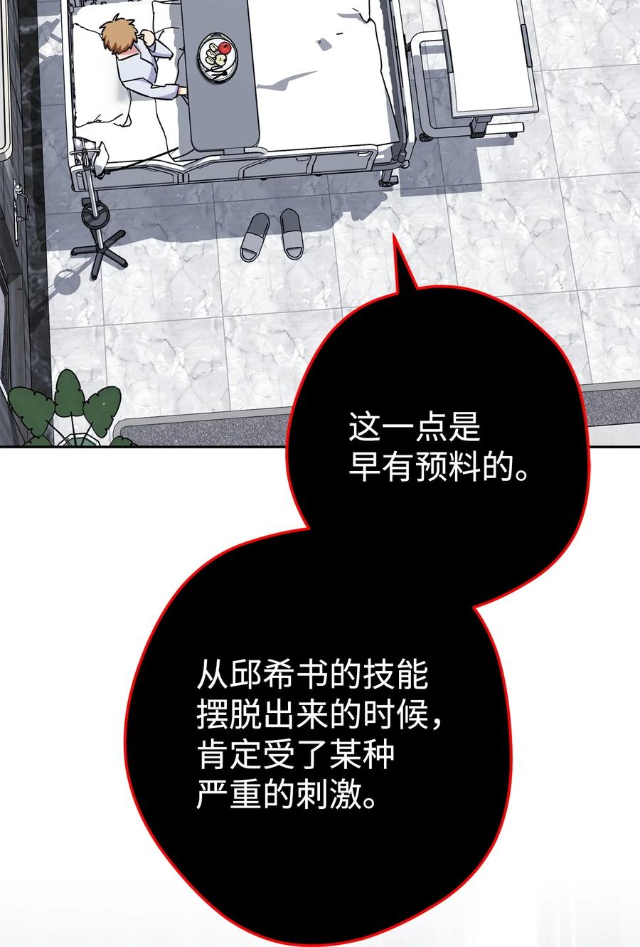 《死灵法师生存记》77 恐惧 第51页