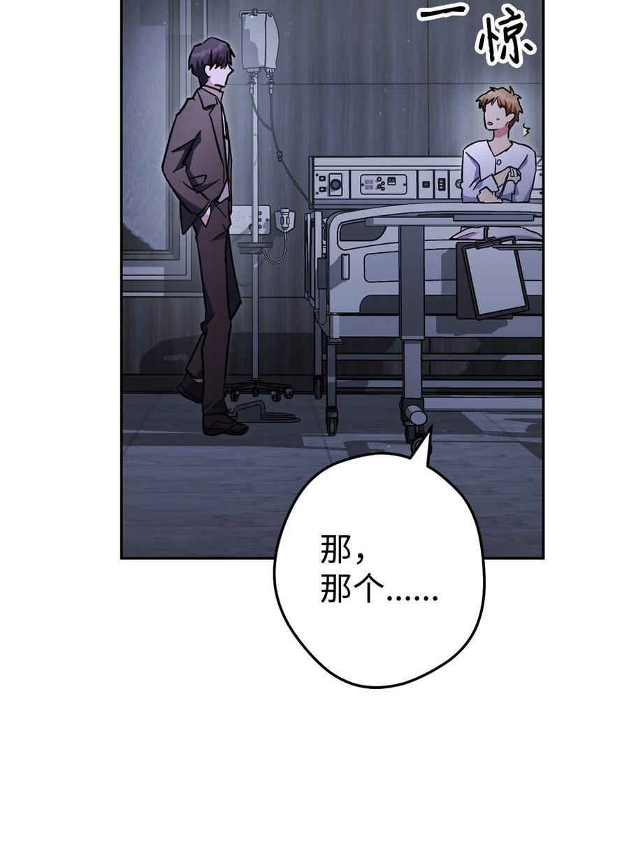 《死灵法师生存记》77 恐惧 第116页