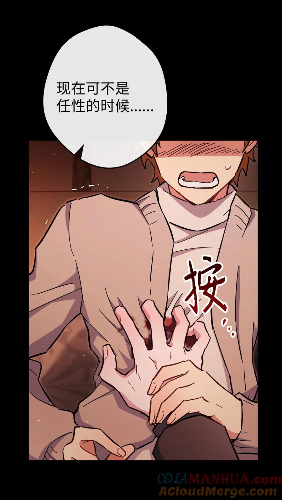 《死灵法师生存记》77 恐惧 第17页