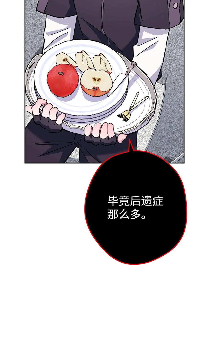 《死灵法师生存记》77 恐惧 第66页
