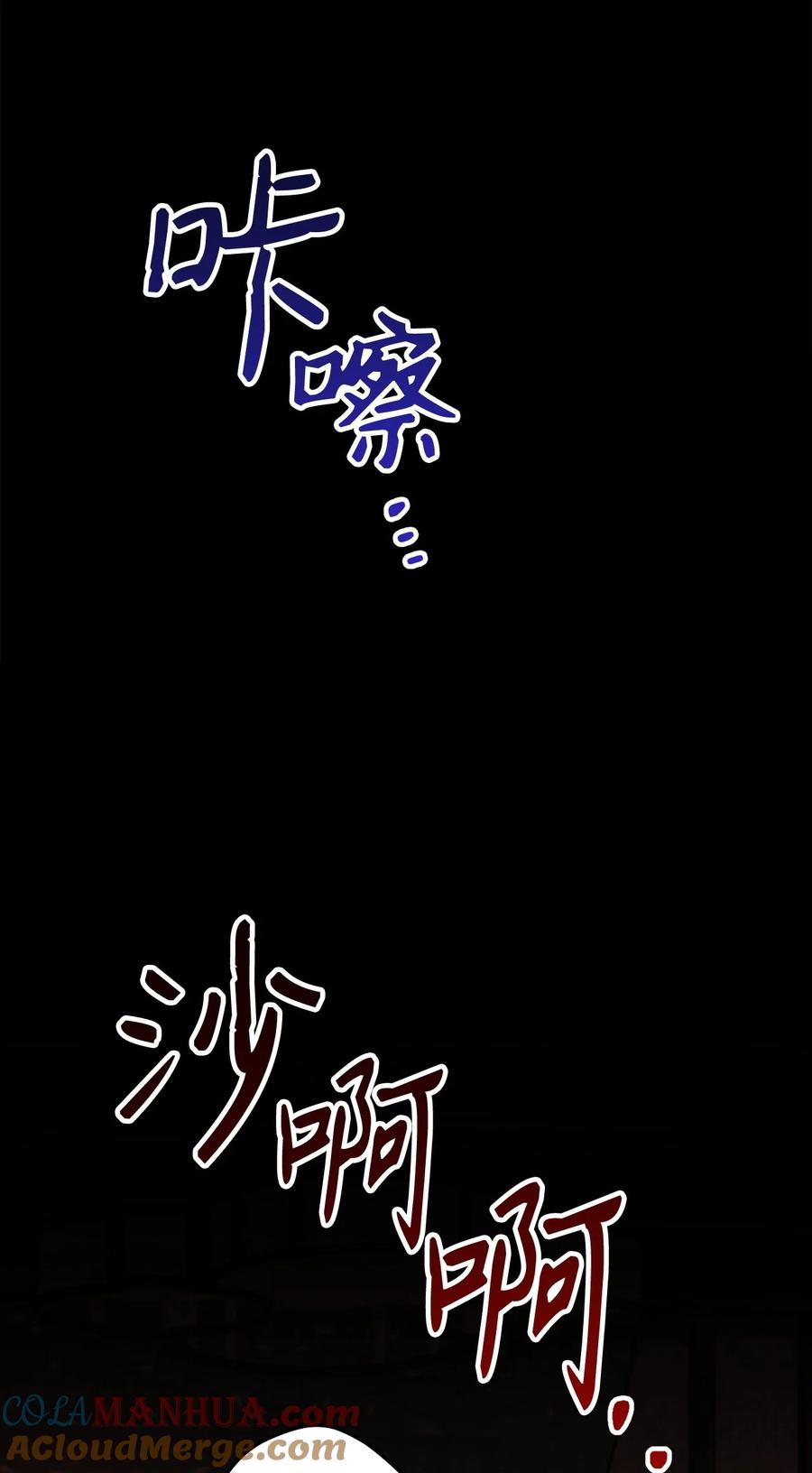 《死灵法师生存记》77 恐惧 第25页
