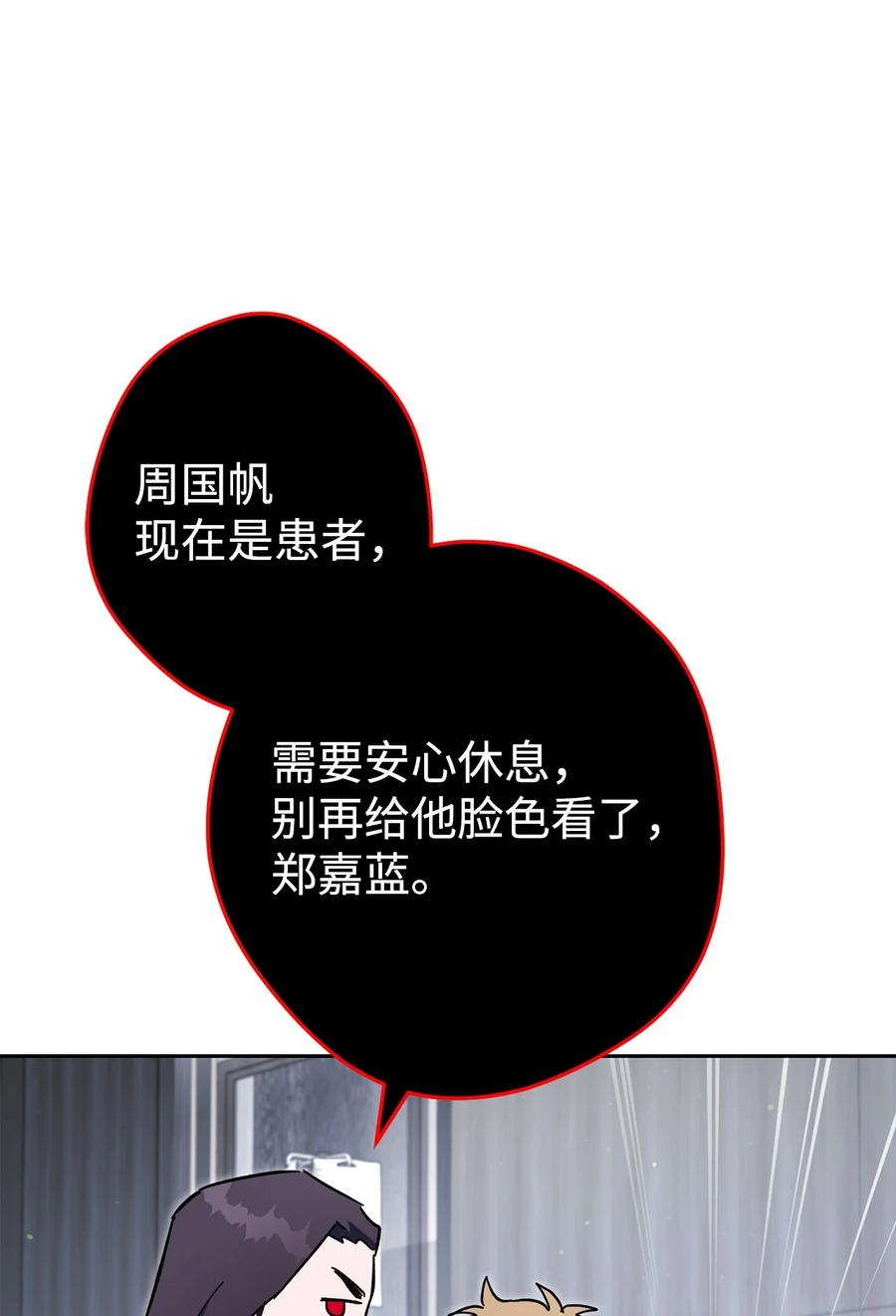 《死灵法师生存记》77 恐惧 第63页