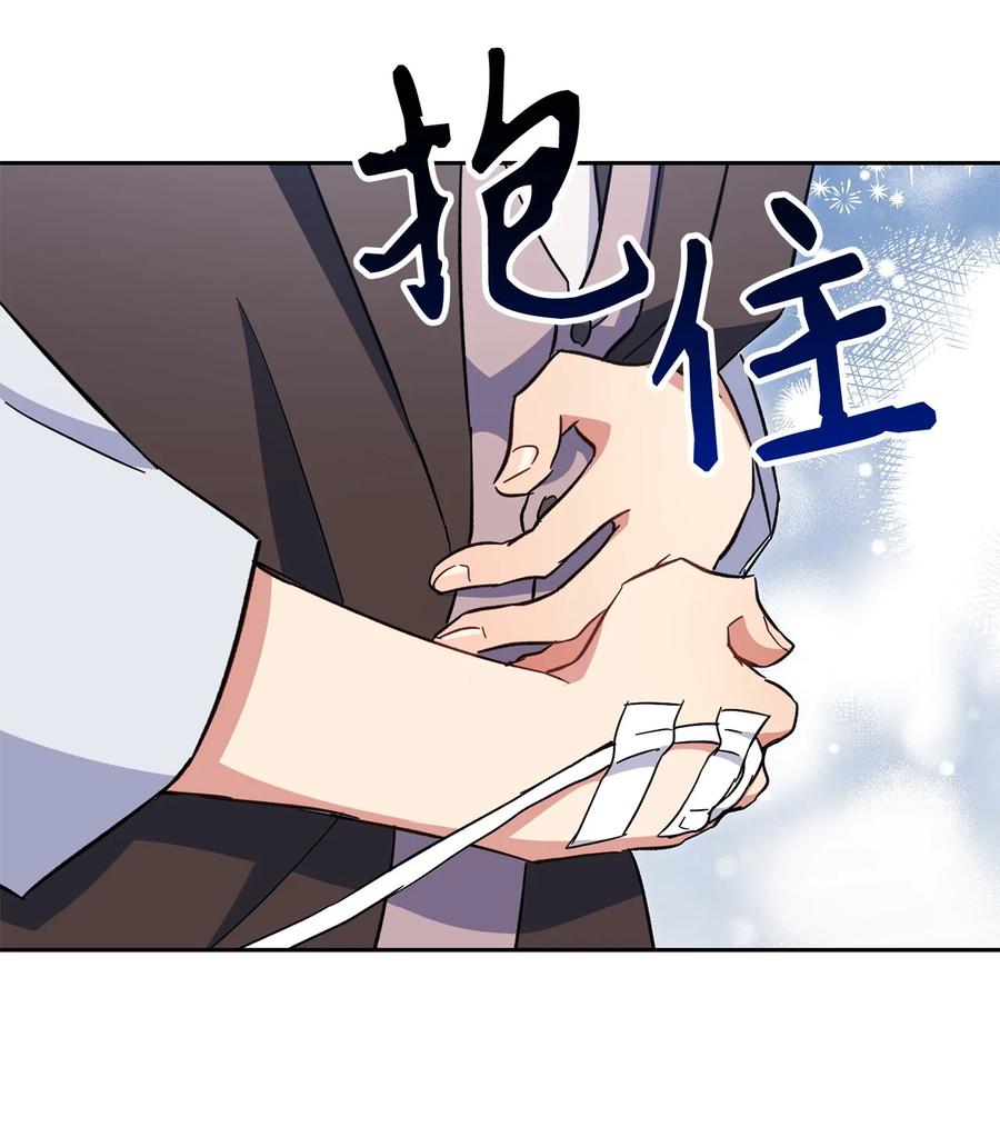 《死灵法师生存记》77 恐惧 第124页