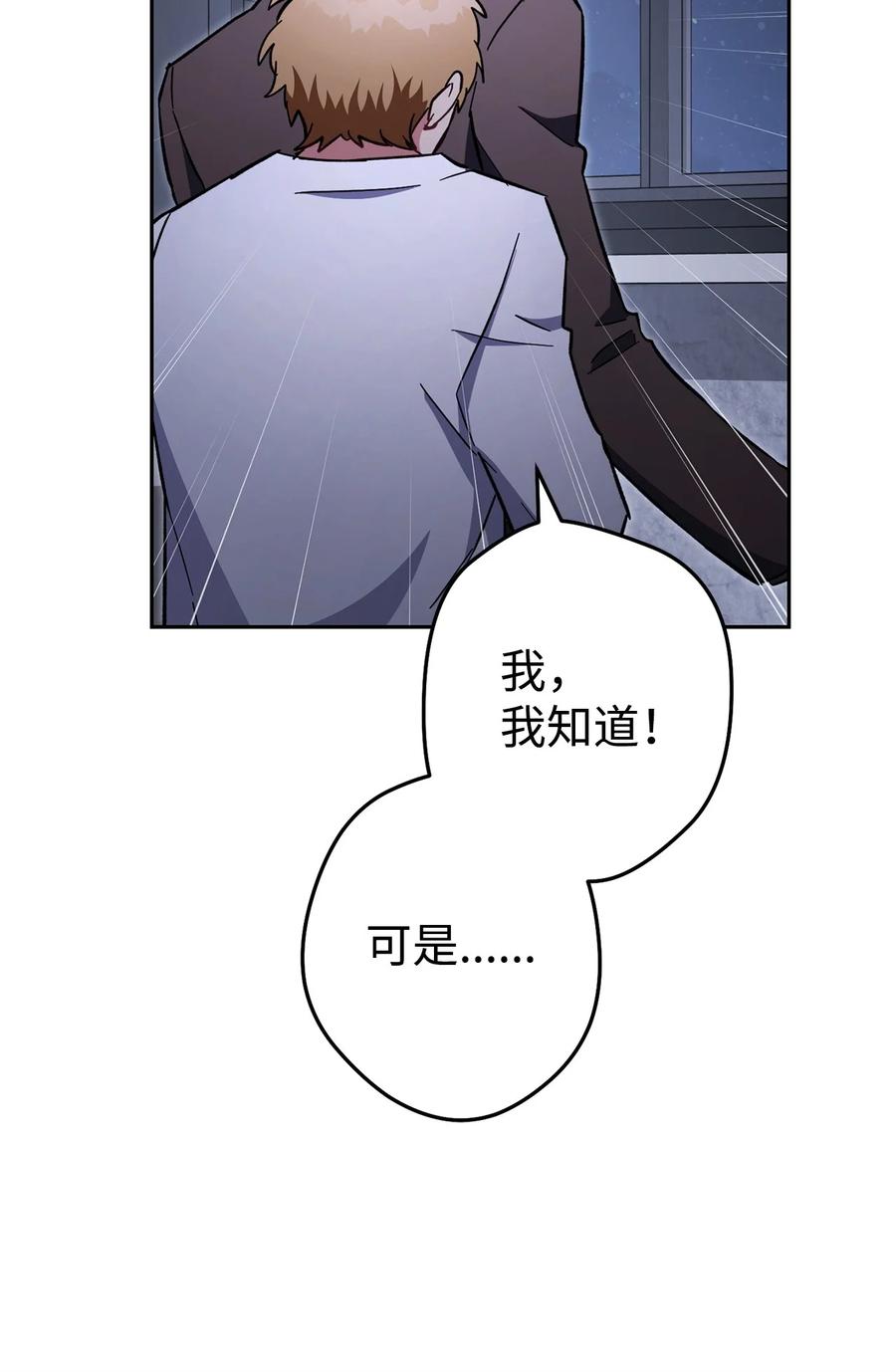 《死灵法师生存记》77 恐惧 第128页