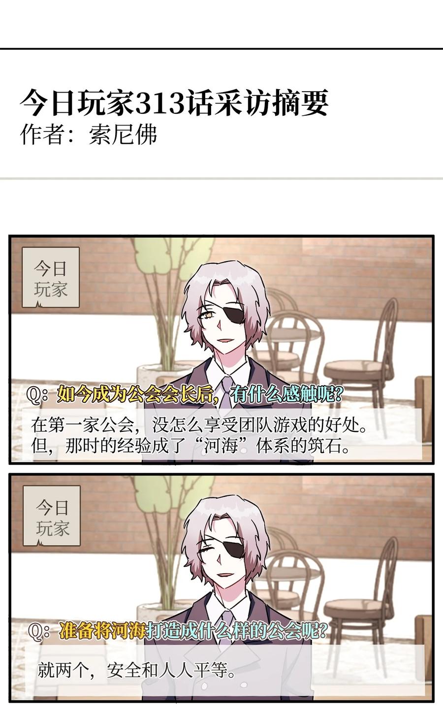《死灵法师生存记》77 恐惧 第96页