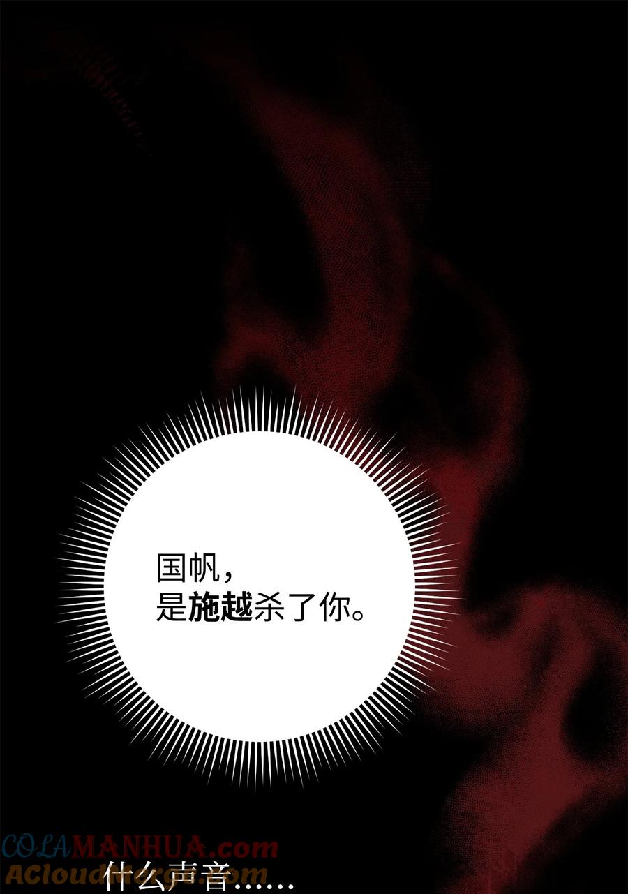 《死灵法师生存记》77 恐惧 第37页