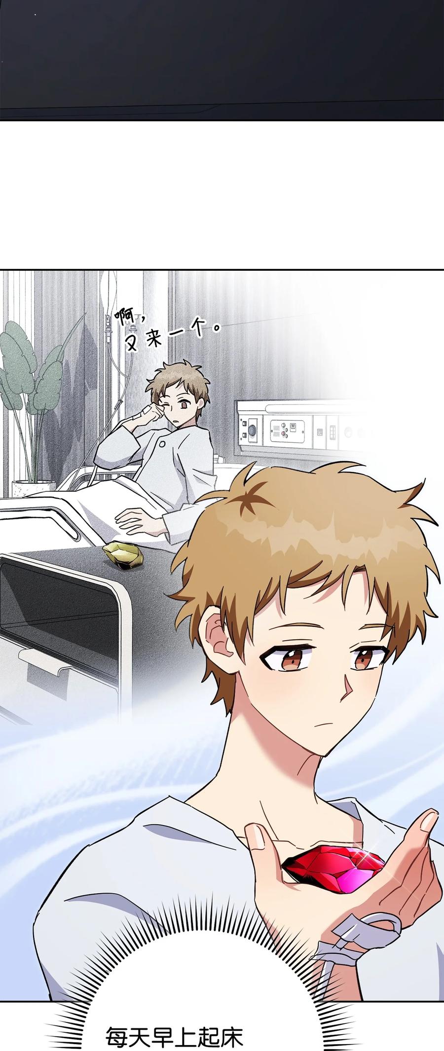 《死灵法师生存记》77 恐惧 第104页