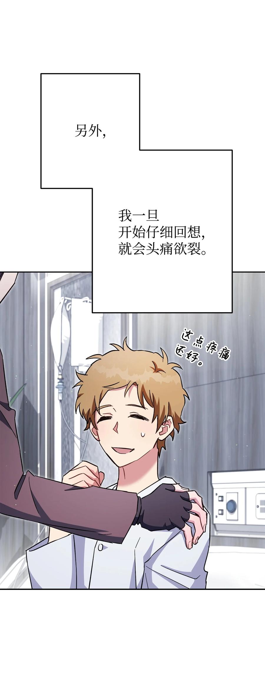 《死灵法师生存记》77 恐惧 第60页