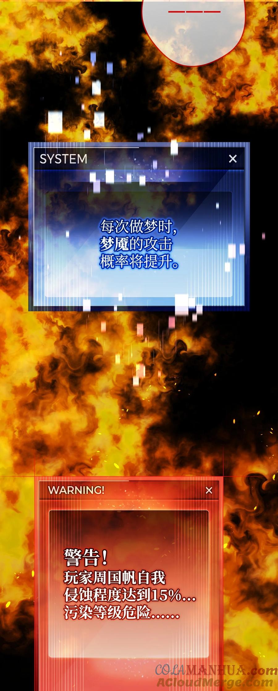 《死灵法师生存记》77 恐惧 第33页