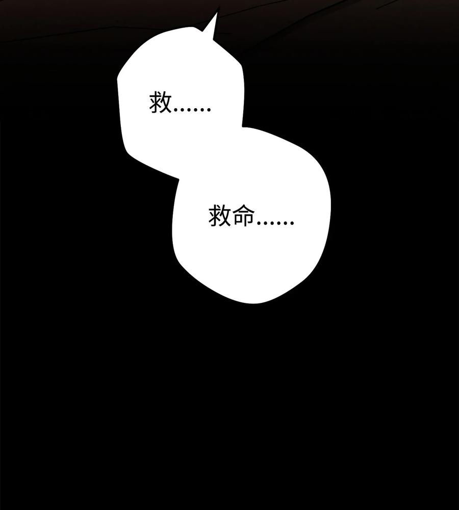 《死灵法师生存记》77 恐惧 第20页