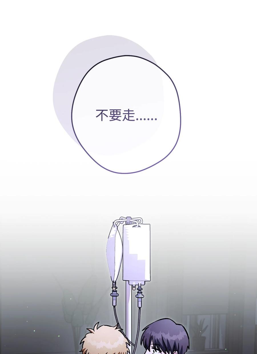 《死灵法师生存记》77 恐惧 第132页