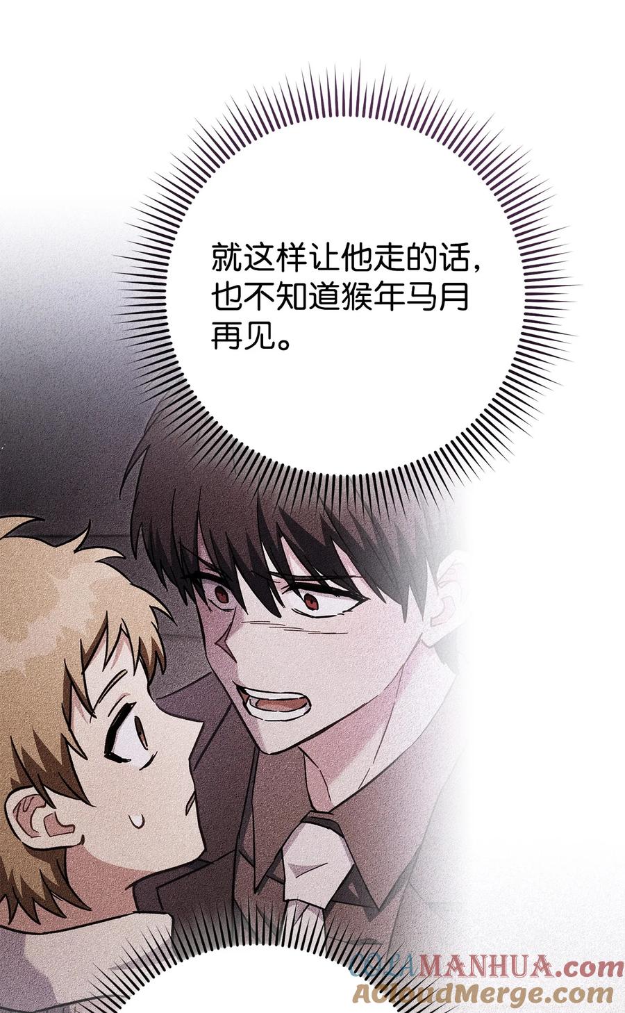《死灵法师生存记》77 恐惧 第121页