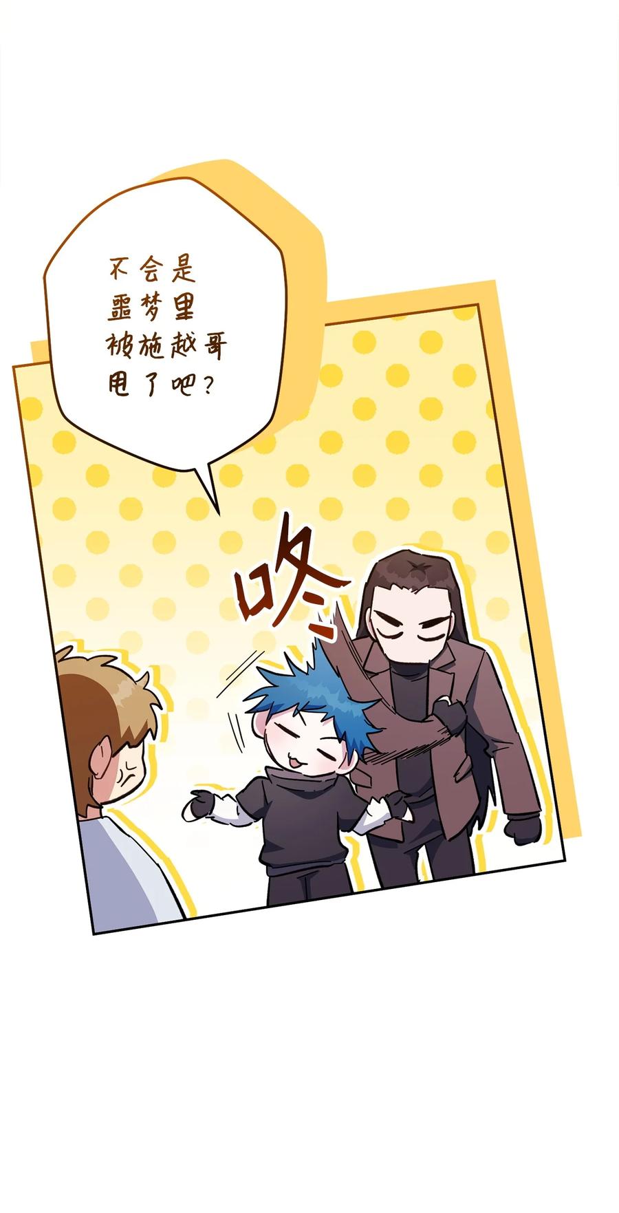 《死灵法师生存记》77 恐惧 第78页