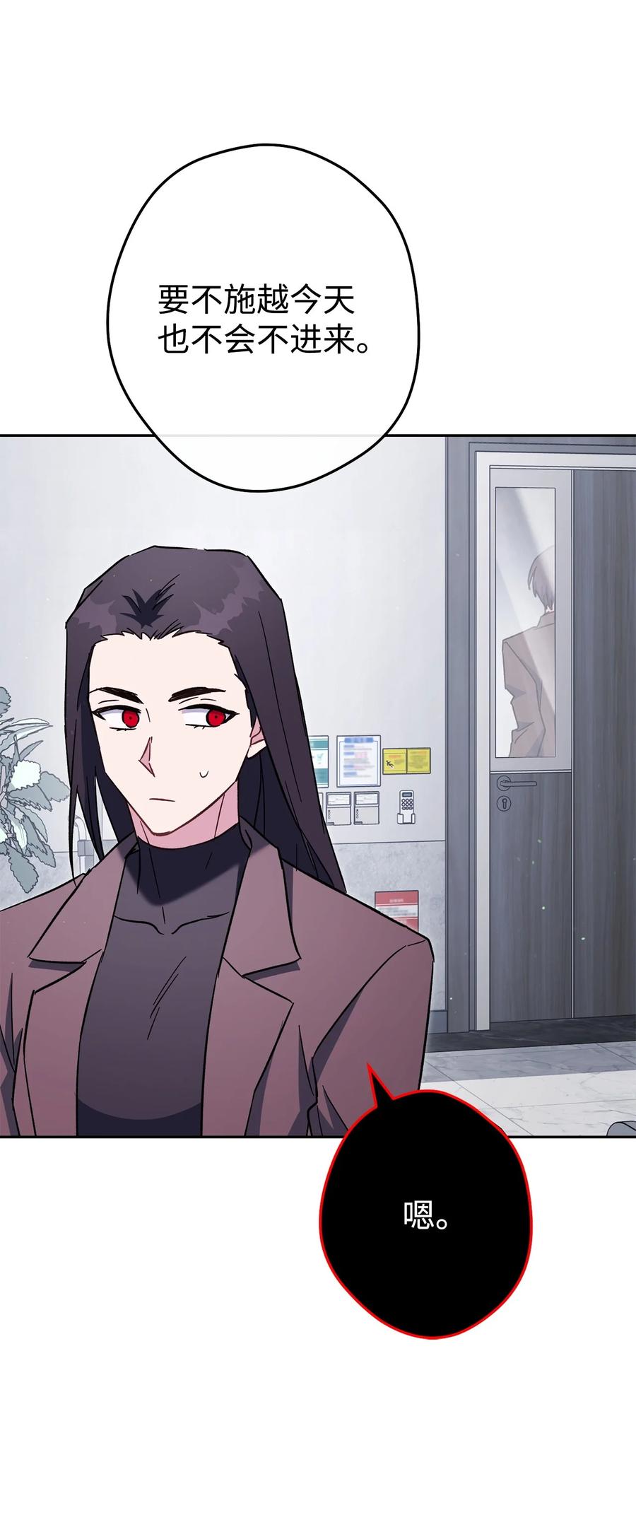 《死灵法师生存记》77 恐惧 第75页