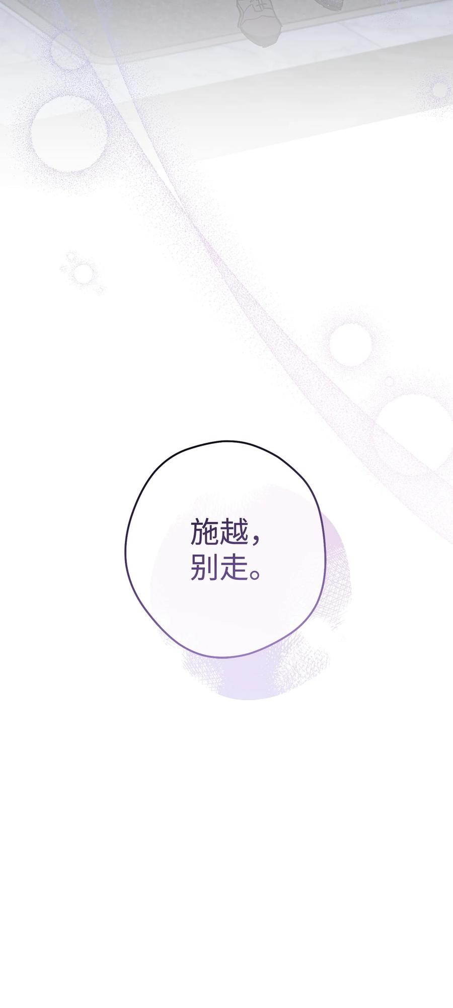 《死灵法师生存记》77 恐惧 第134页