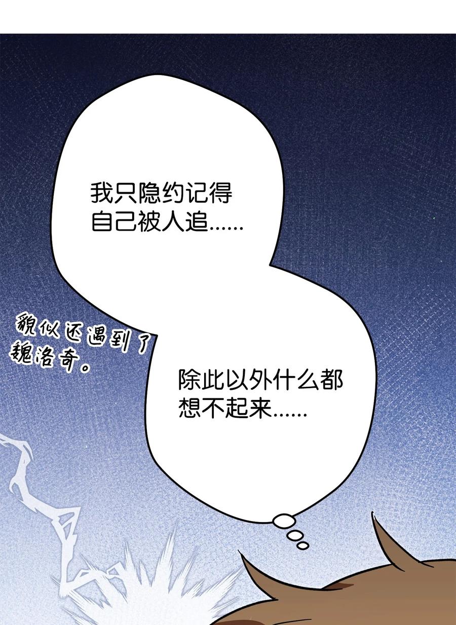 《死灵法师生存记》77 恐惧 第56页