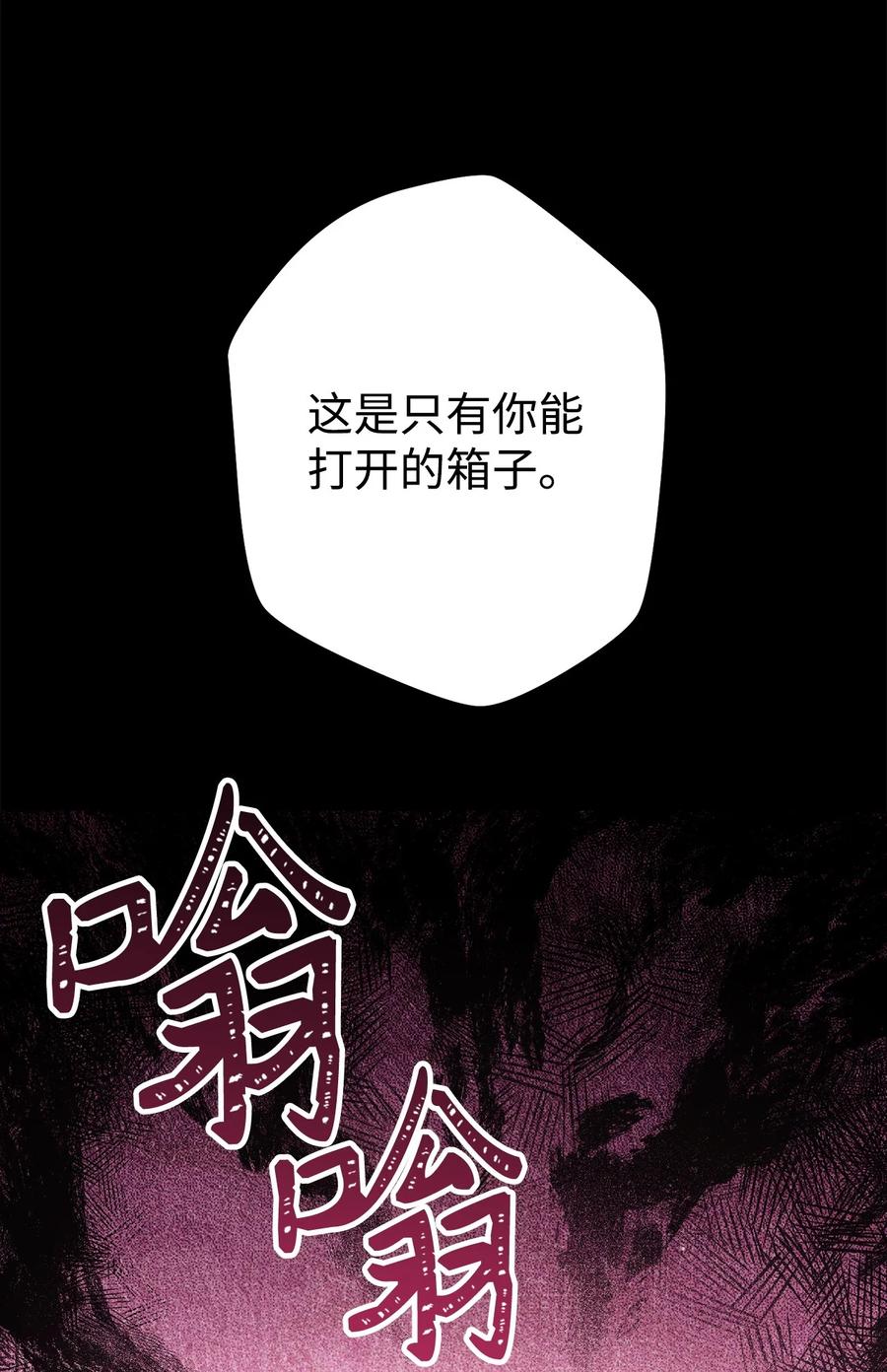 《死灵法师生存记》77 恐惧 第12页