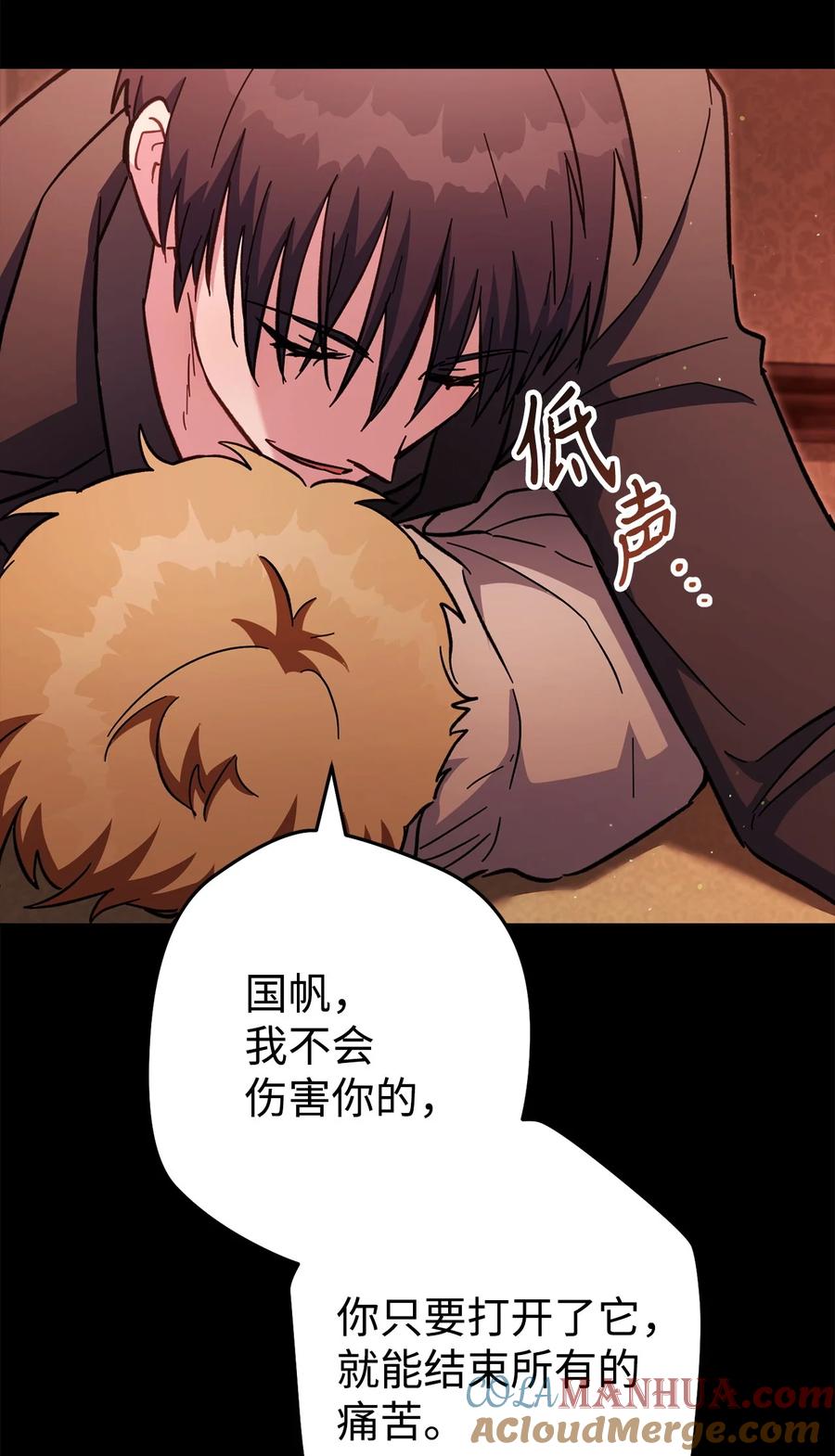 《死灵法师生存记》77 恐惧 第21页