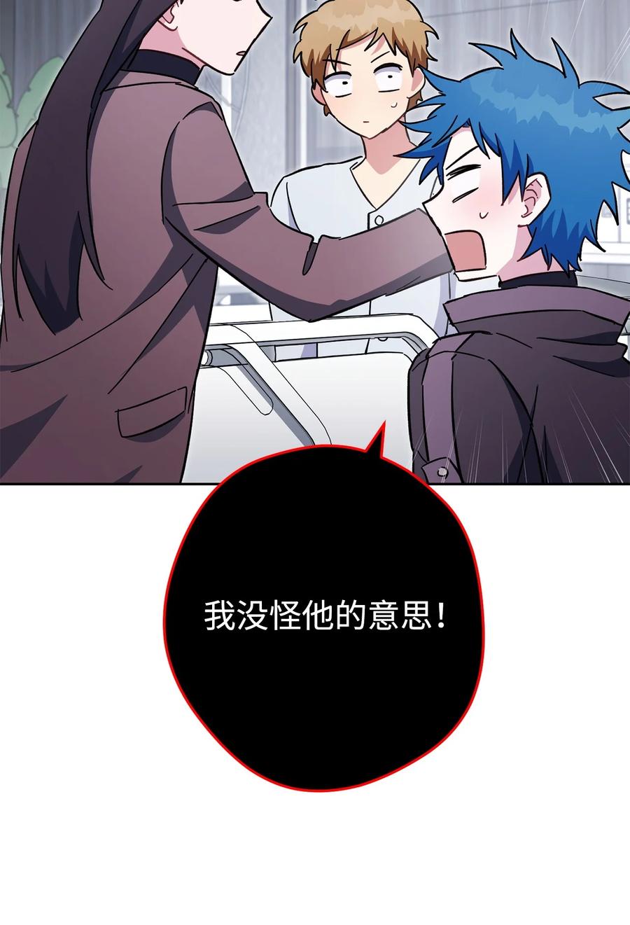 《死灵法师生存记》77 恐惧 第64页