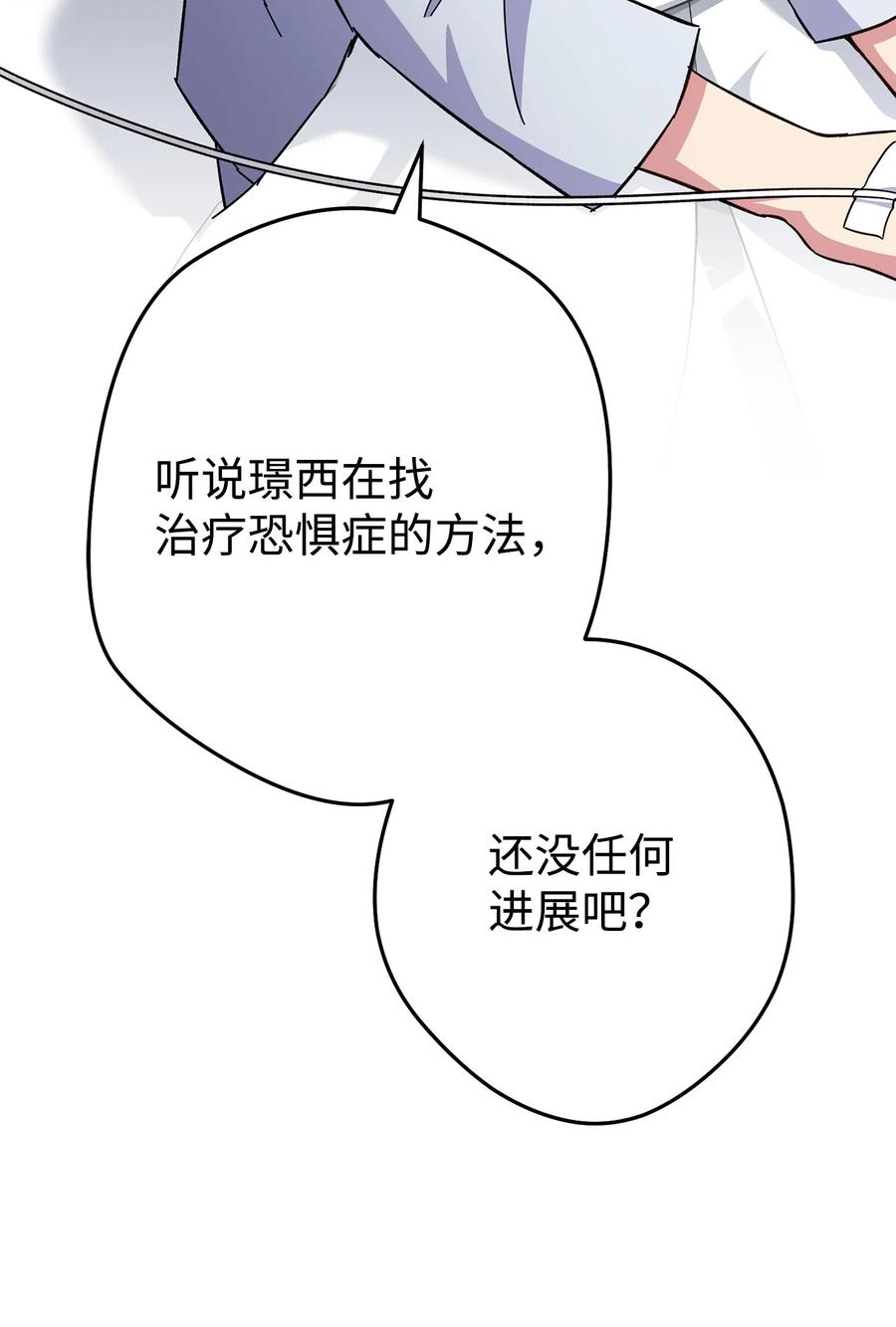《死灵法师生存记》77 恐惧 第74页