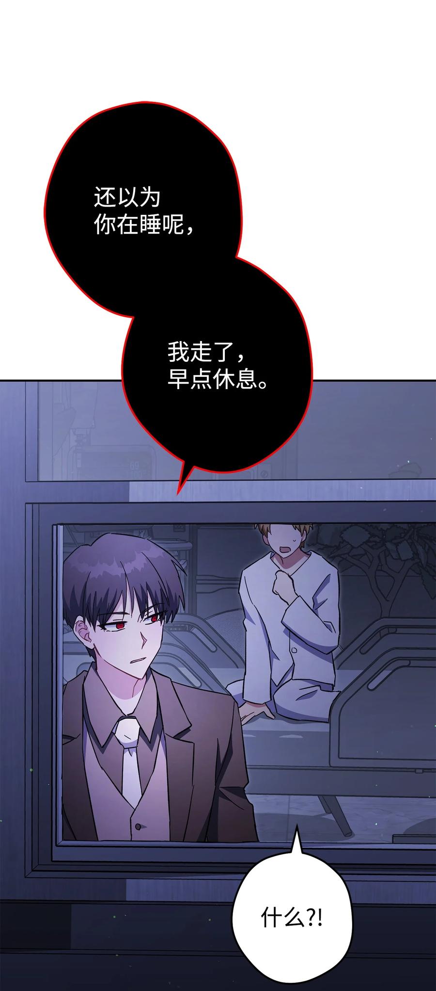 《死灵法师生存记》77 恐惧 第119页