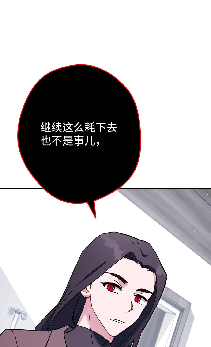 《死灵法师生存记》77 恐惧 第80页