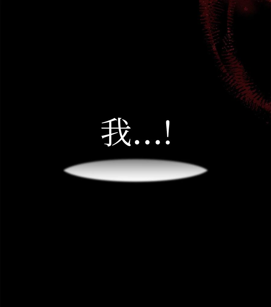 《死灵法师生存记》77 恐惧 第39页