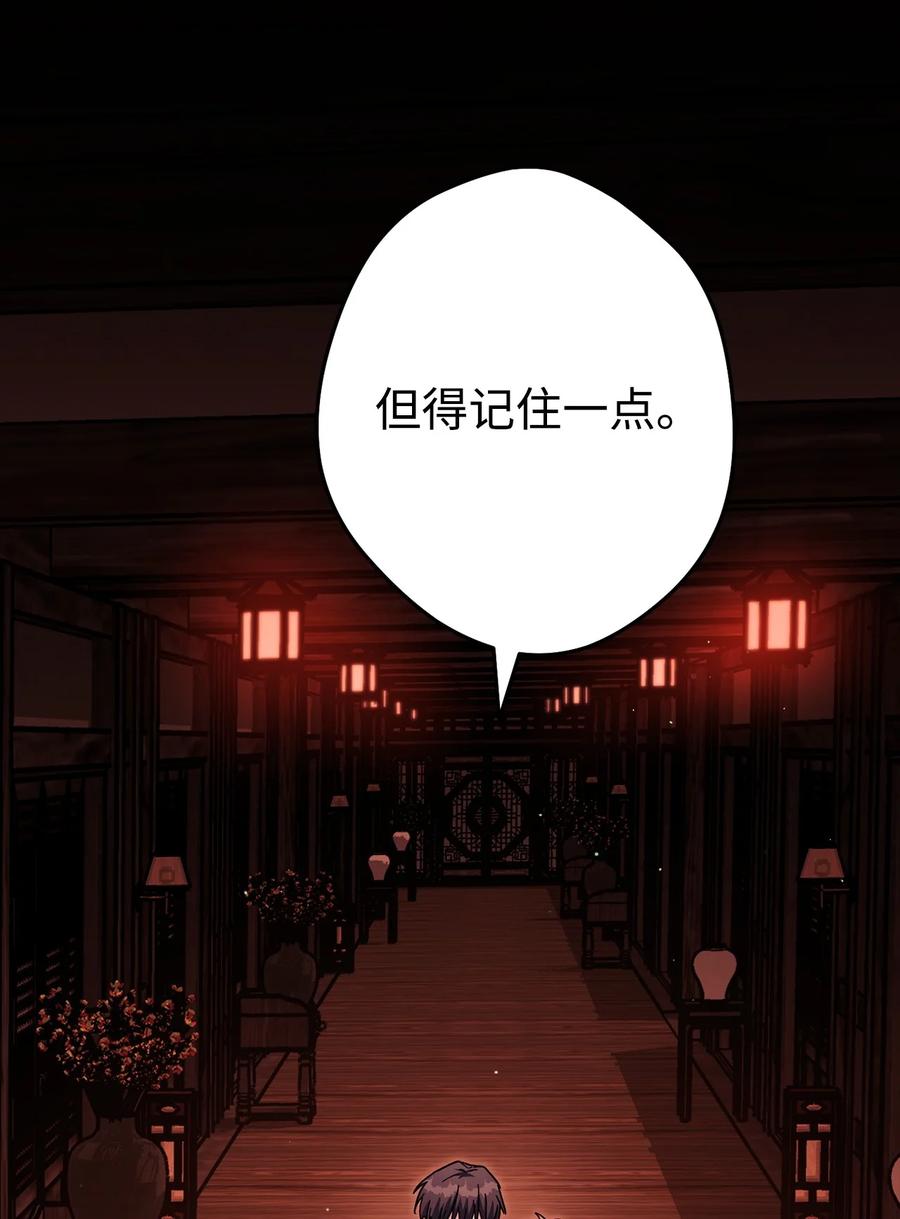 《死灵法师生存记》77 恐惧 第2页