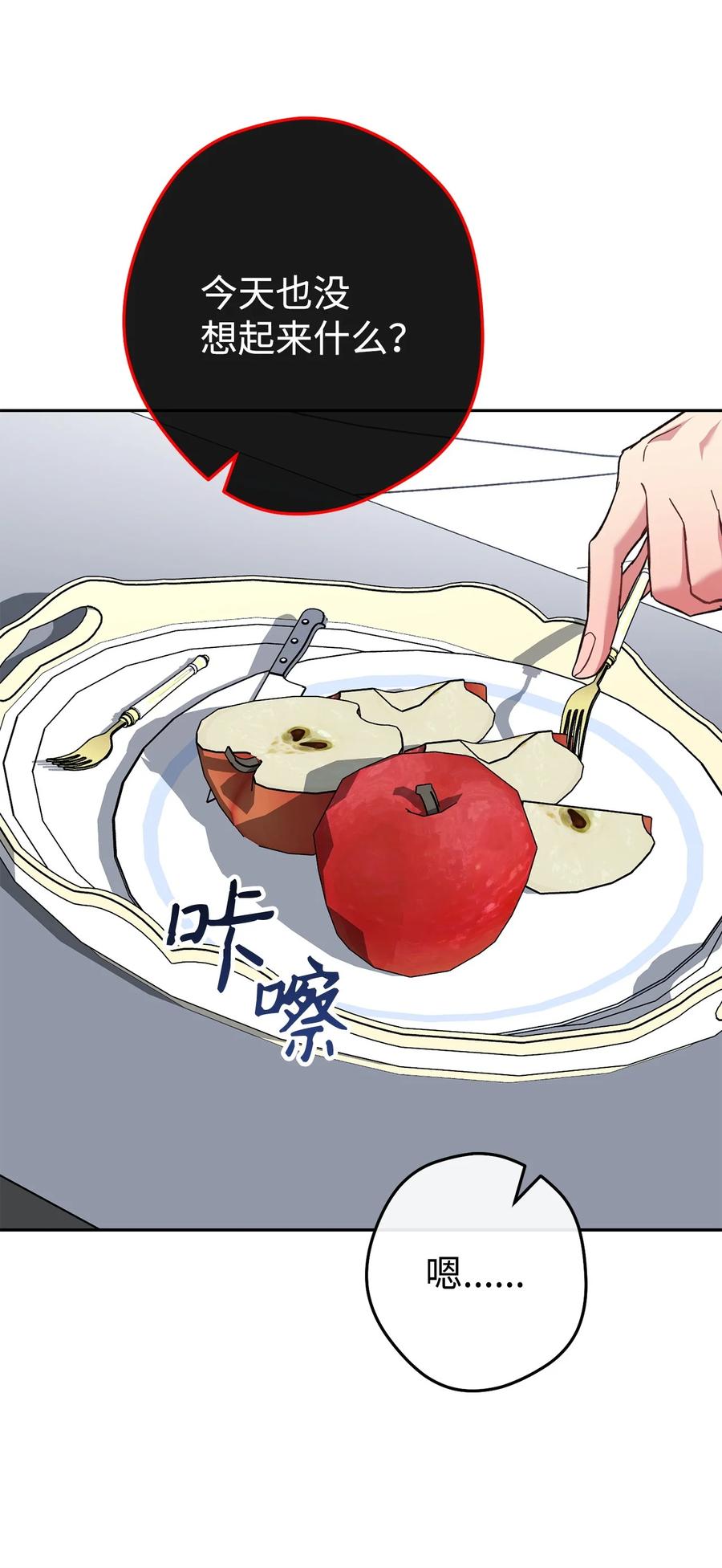 《死灵法师生存记》77 恐惧 第47页
