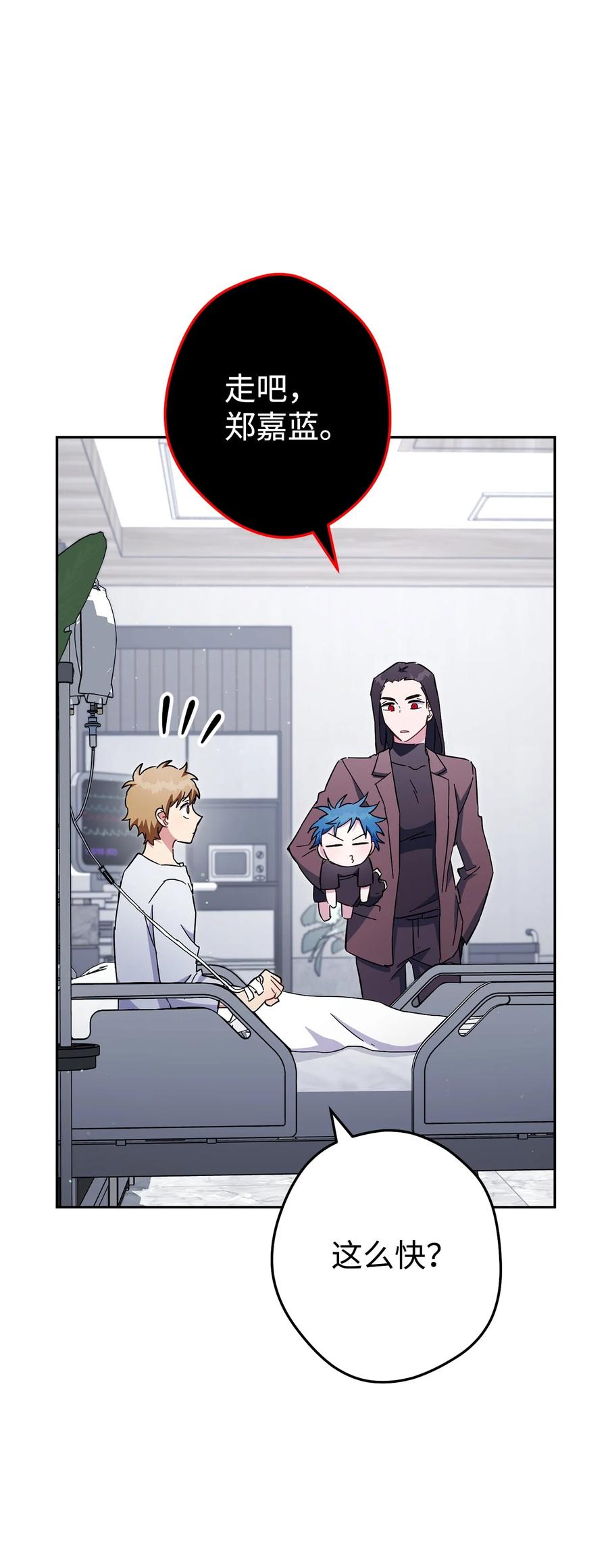 《死灵法师生存记》77 恐惧 第79页