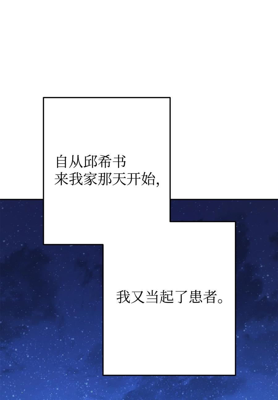《死灵法师生存记》77 恐惧 第54页