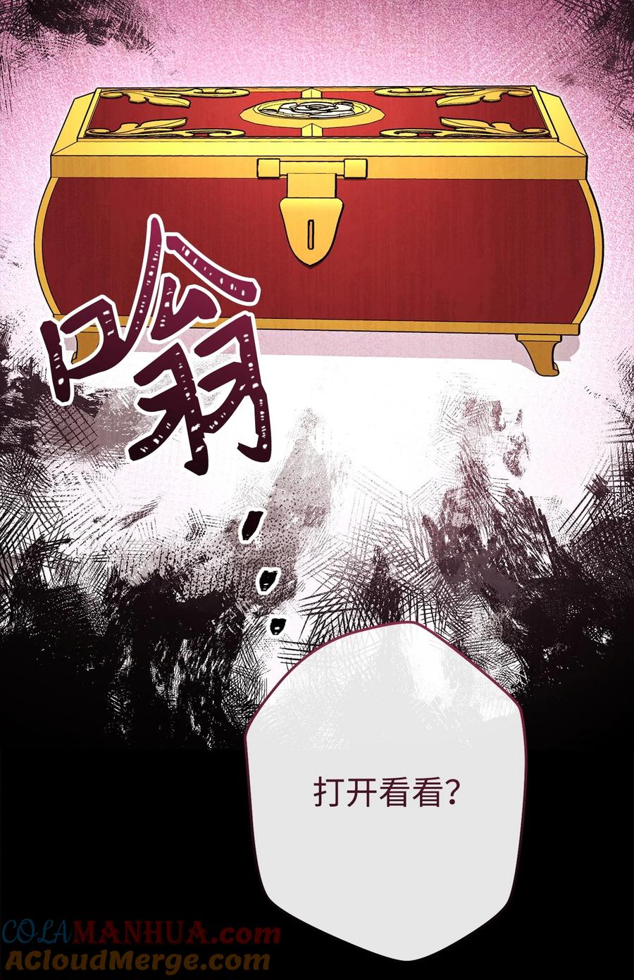 《死灵法师生存记》77 恐惧 第13页