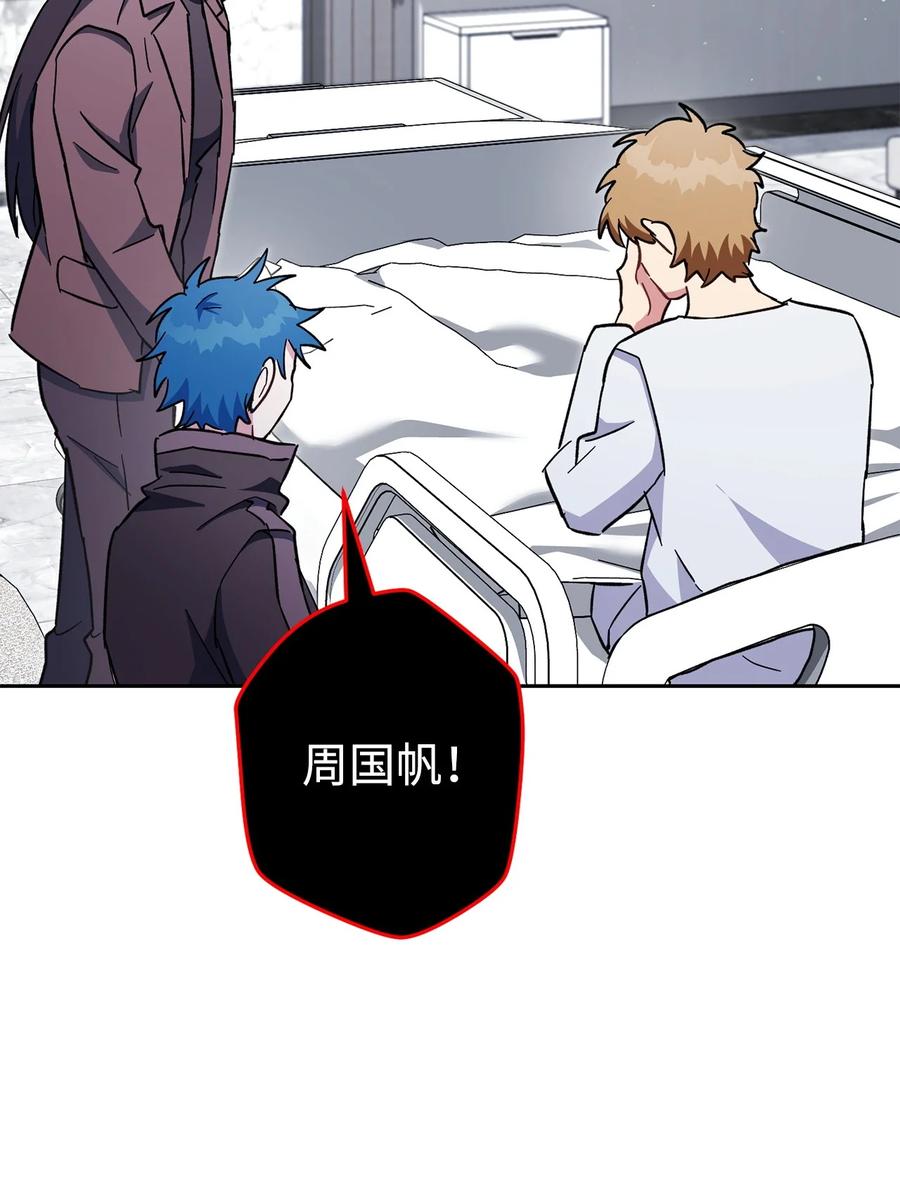 《死灵法师生存记》77 恐惧 第59页
