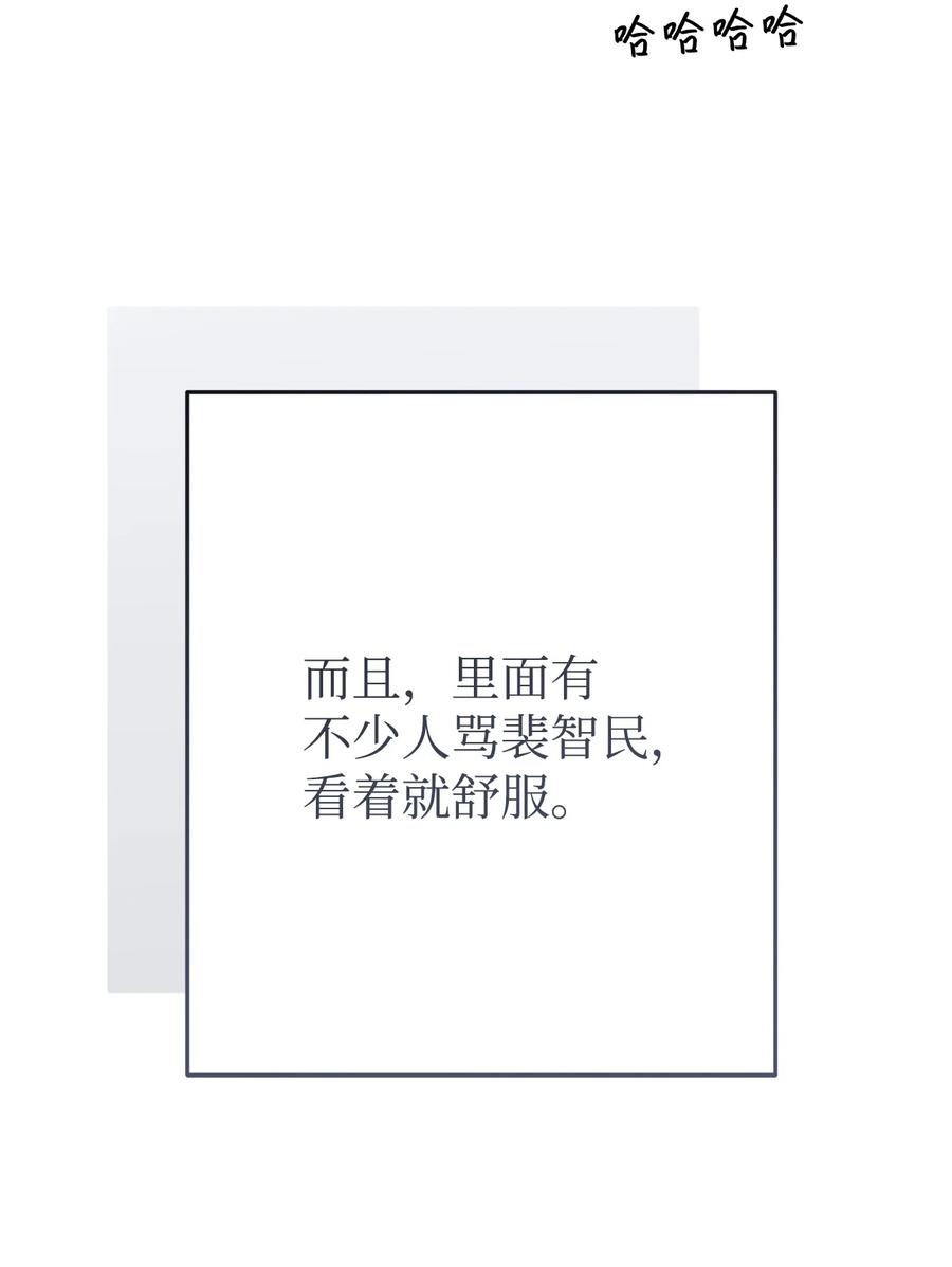 《死灵法师生存记》77 恐惧 第95页